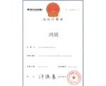 证书
