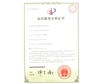 专利证书