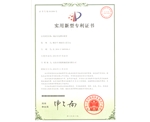 专利证书