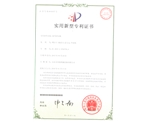 专利证书