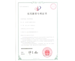 专利证书