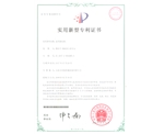 专利证书