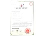 专利证书