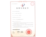 专利证书