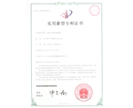 专利证书