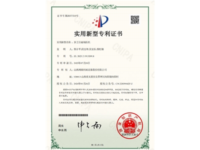 多工位磁场压机