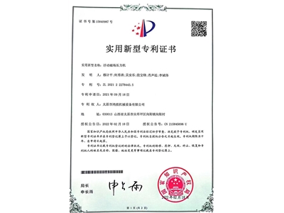 浮动磁场压力机